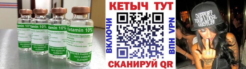 Кетамин ketamine  MEGA зеркало  Кизилюрт  как найти закладки 