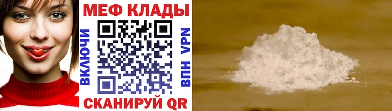 продажа наркотиков  Кизилюрт  МЕФ mephedrone 