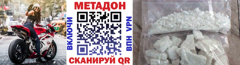 МЕТАДОН мёд  Кизилюрт 